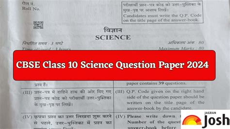 CBSE Class 10 Science Answer Key 2024, Board Paper All Sets.